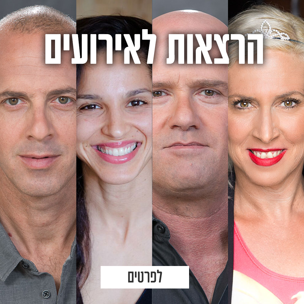 שירי גולד הרצאות