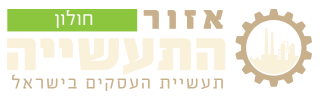 מגזין עסקים בחולון