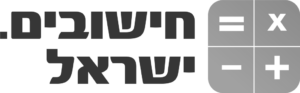 חישובים.ישראל